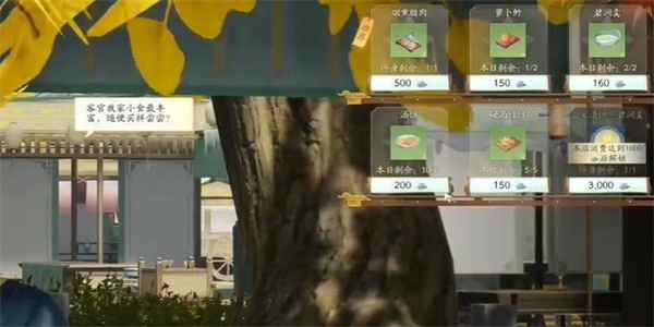 射雕碧涧羹获取攻略：详细方法与NPC位置指南