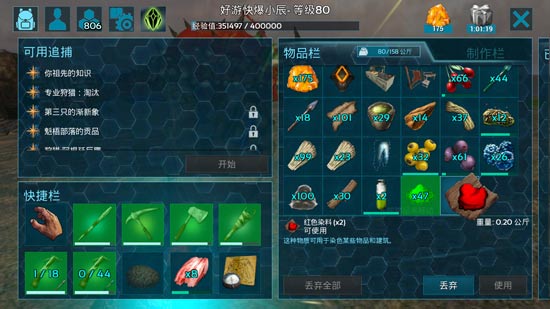 方舟生存进化手机版恐龙染色全攻略