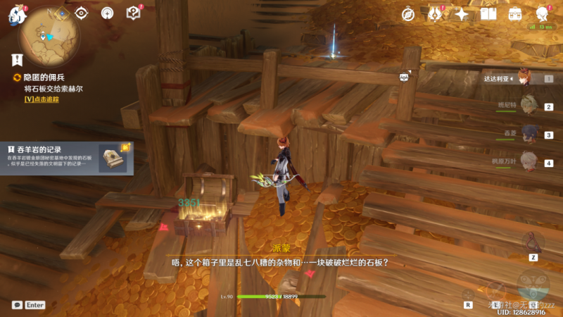 原神隐匿的佣兵任务详细攻略：从索赫尔到任务完成