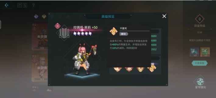 吟游战记控偶师茉莉技能属性深度解析：属性一览与实战搭配