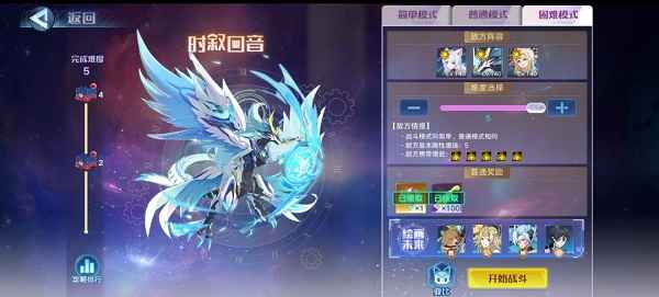奥拉星手游时叙回音活动攻略：通关技巧与奖励解析