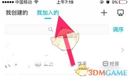 云班课退出班课步骤详解