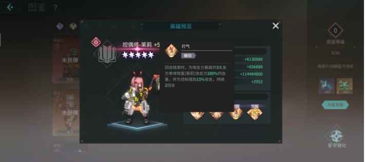 吟游战记控偶师茉莉技能属性深度解析:属性一览与实战搭配