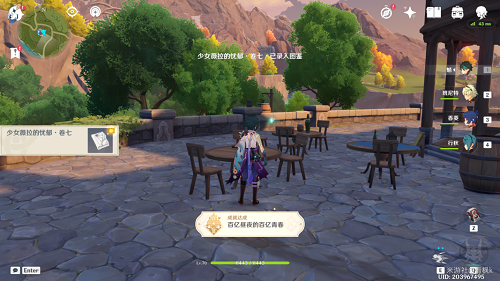 原神少女薇拉的忧郁全卷位置攻略