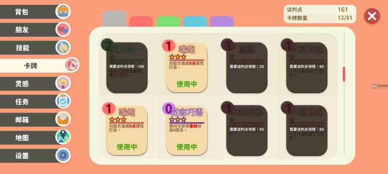 小生活手游卡牌怎么选：实用卡牌推荐与选择技巧