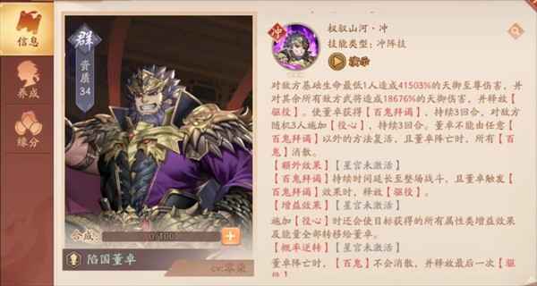 少年三国志2第五代天金武将攻略