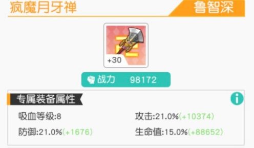 小浣熊百将传日记本强阵容搭配指南：鲁智深与史进核心策略