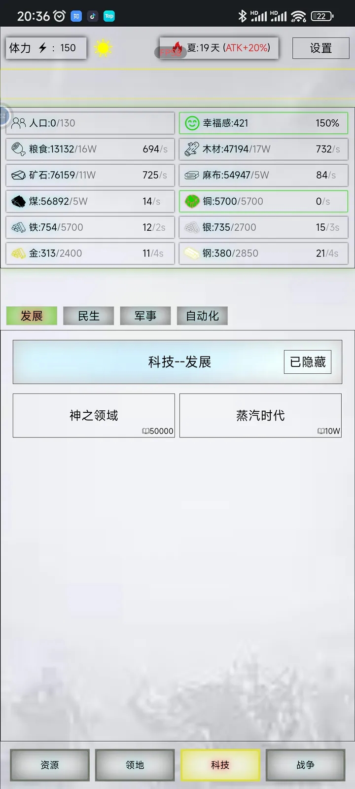 放置时代商店高性价比物品推荐