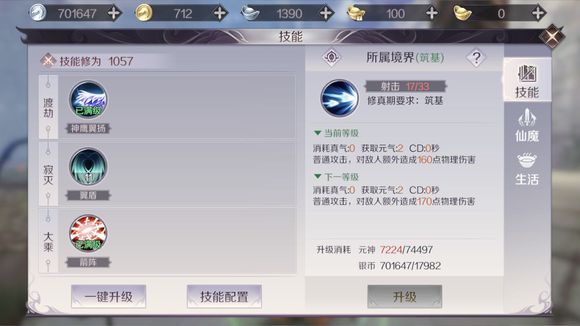 完美世界手游技能+10攻略：5步提升至10级，角色实力飙升