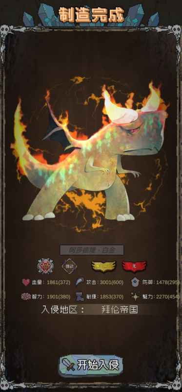 怪兽星球域外星空通关心得：从失败到成功的进阶攻略