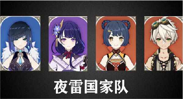 平民玩家的夜兰配队思路与玩法