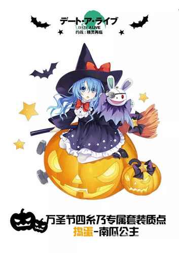 四糸乃万圣节专属装扮获取攻略：如何收集糖果精灵、扫帚巫女与南瓜公主形态