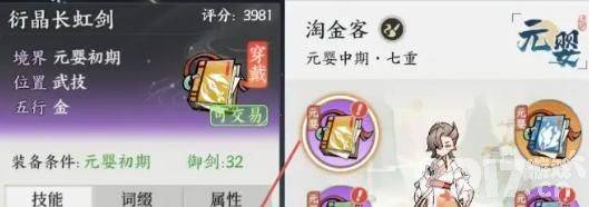 掌门下山伙伴养成全攻略