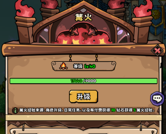 多开小号是王道：英雄冒险团篝火升级全攻略