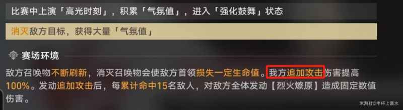 崩坏星穹铁道叩关赛神奇植物通关技巧与心得