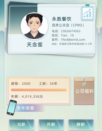 当代人生工作怎么选：最赚钱工作攻略与全面选择指南