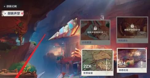 原神纳塔风之翼获取全攻略：耐心攒声望，解锁限定风之翼