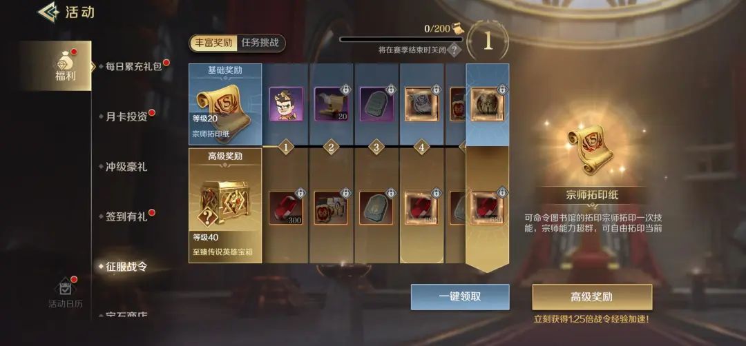 文明与征服拓印玩法全解析