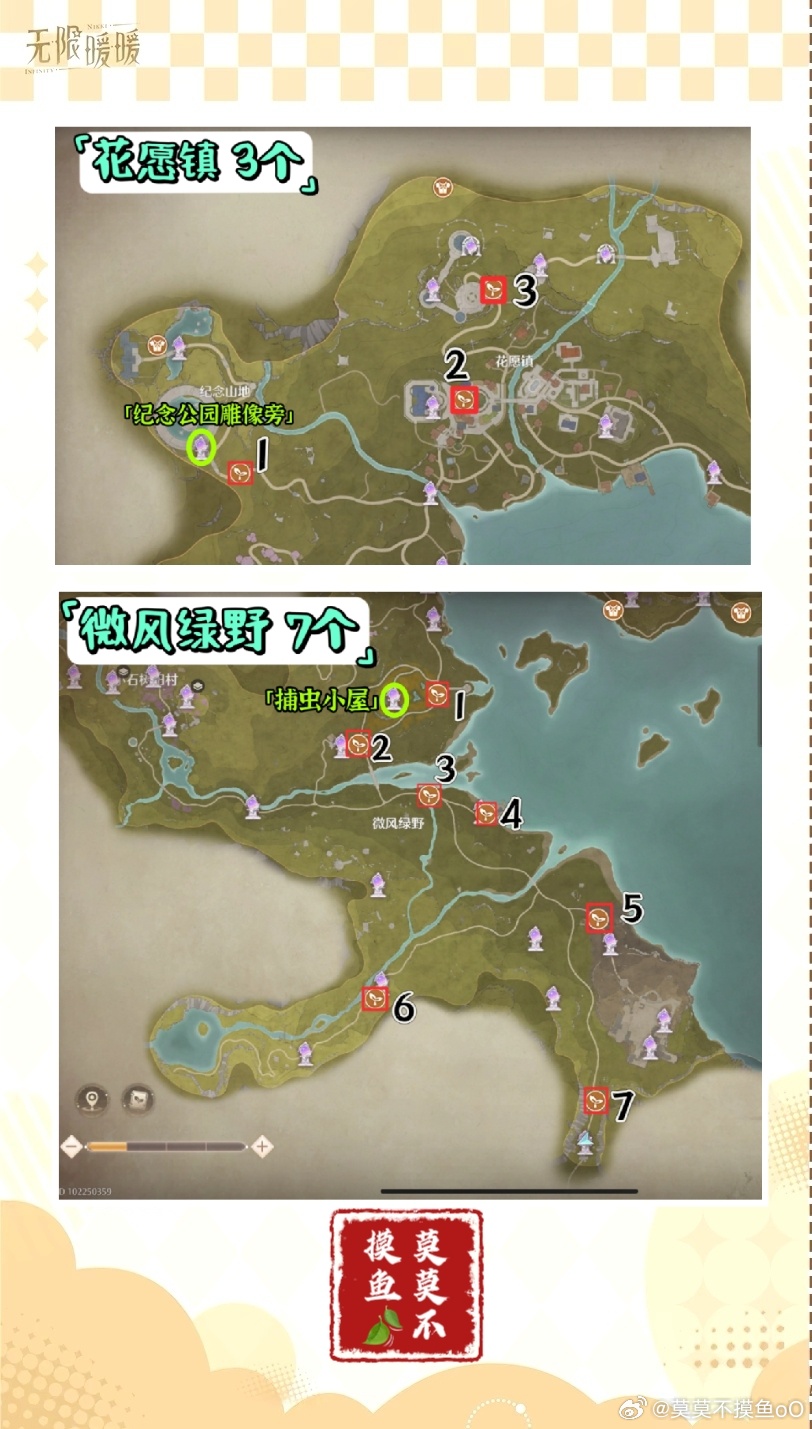 无限暖暖见闻任务观察之旅全攻略：详细玩法与任务解析