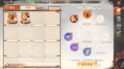 天龙八部2绝学系统全解析：玩法详解与搭配技巧