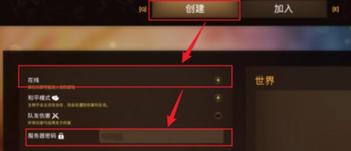 小小世界联机全攻略