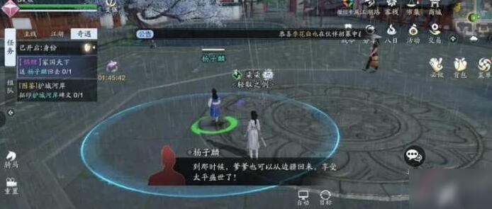 天涯明月刀手游锦鲤任务家国天下美食位置全解析