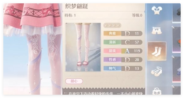 无限暖暖白丝袜与渔网袜的获取指南