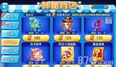 天天酷跑黄金奖券获取全攻略：多渠道快速积累奖券