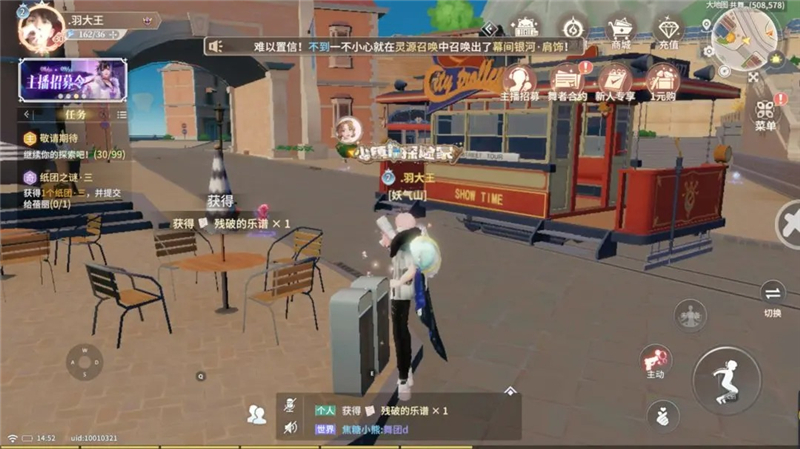 星乐小镇垃圾桶寻宝：解锁失传乐谱的奇趣任务指南