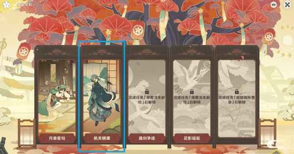 原神机关棋谭火列星屯布局全攻略