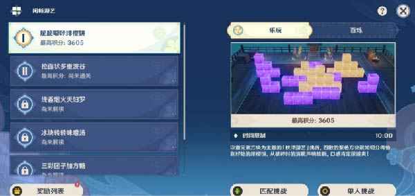 原神脆脆噼咔绯樱饼攻略：活动玩法、角色搭配与技巧全解析