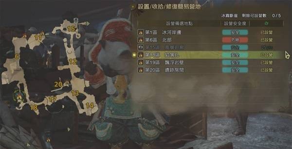 怪物猎人荒野安全营地全图鉴