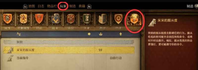 天国拯救2呆呆服从度提升全攻略