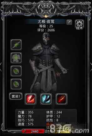 地下城堡2职业转职全攻略