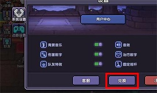 我的勇者游戏礼包码全攻略