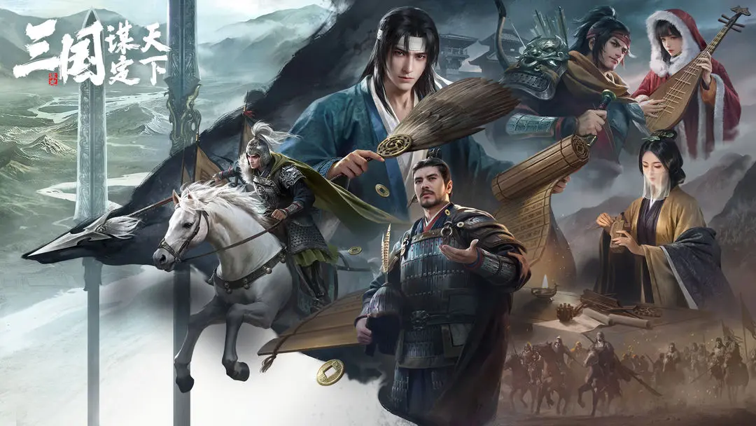 三国谋定天下福利码全攻略：轻松领取官方最新礼包