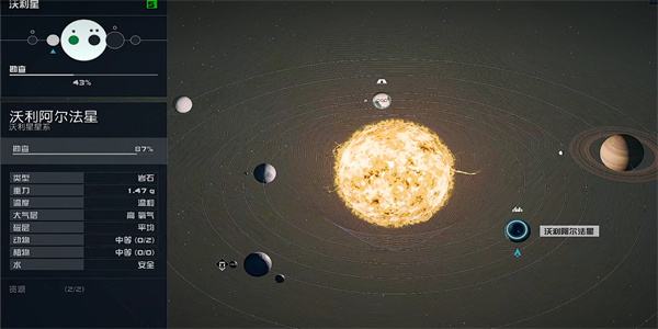 星空电子情报贩密码01的获取方法详解