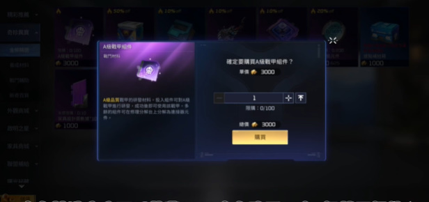 星球重启战甲炽天使获取攻略：竞技场、商店、合成，速成指南