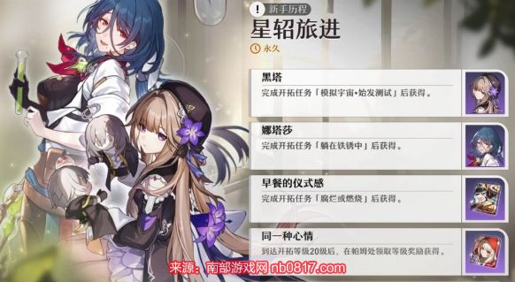 崩坏星穹铁道新手角色怎么选：开服4名角色培养建议
