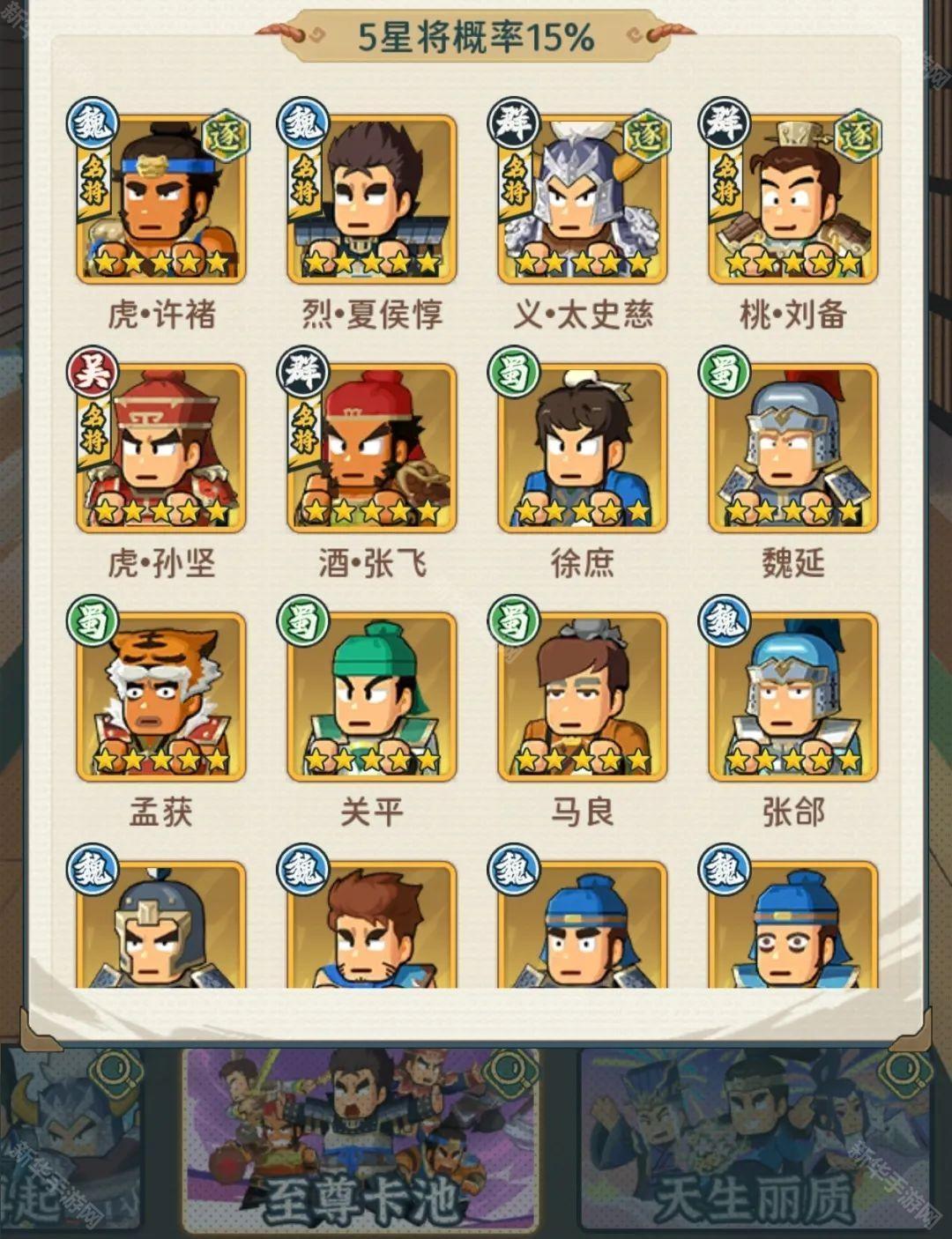指尖无双S6卡池怎么选？