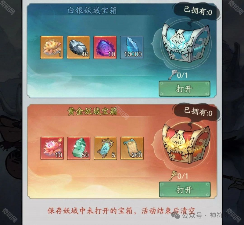 寻道大千蛮荒妖域掉率全解析
