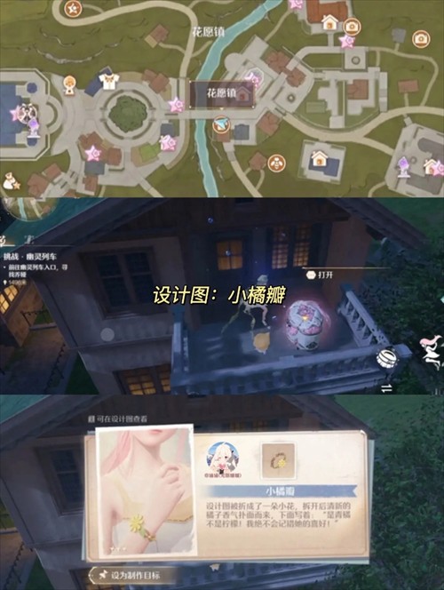 无限暖暖服装设计图全攻略