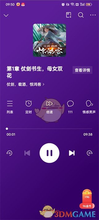 头条搜索极速版听书看书切换全攻略