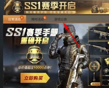 和平精英2024兑换码全攻略：福利码领取及使用指南