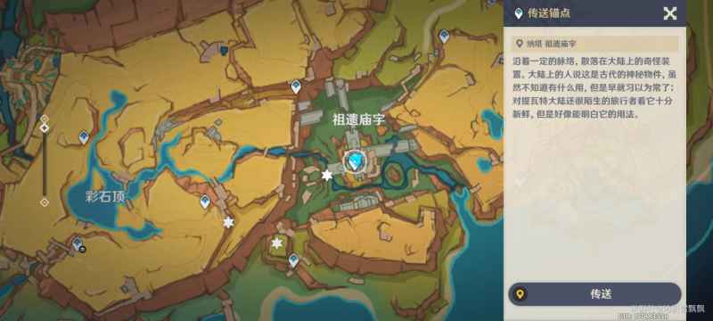 原神夜晚任务全攻略：解锁成就与丰厚奖励