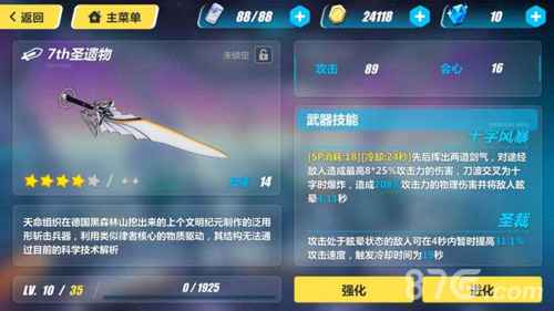 姬子极地战刃毕业武器选择指南：赫朗格尼尔、鲜血之舞与7th圣遗物推荐