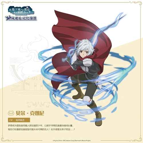 地城邂逅记忆憧憬预约奖励全解析