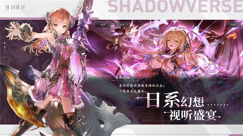 影之诗奇妙世界：策略、美型与福利的完美融合