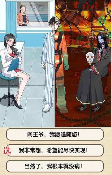 就挺秃然的人鬼同途通关全攻略