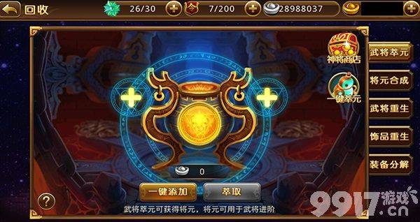 新塔防三国全民塔防游戏攻略分享